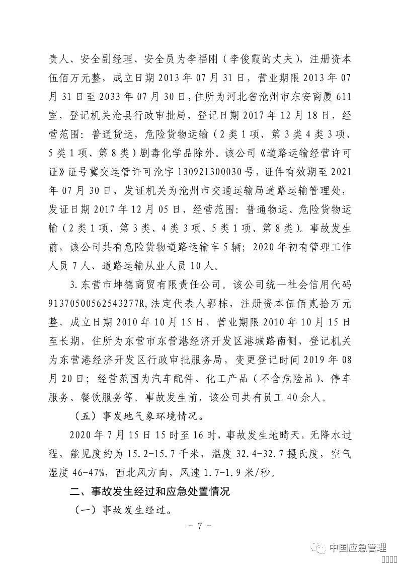 西安mansion88明升,安全事故视频,事故动画,三维事故动画,事故动画模拟,三维事故,地质灾害动画,事故动画制作,交通事故模拟,煤矿事故动画,事故视频动漫制作,安全事故动画,安全应急演练动画,交通事故警示教育片,事故还原动画制作,事故风险评估案例,交通事故动画制作,三维事故还原,交通事故三维动画模拟,三维事故动画制作,安全生产警示教育片,事故警示教育片,安全事故视频制作,火灾事故动画模拟,全民安全教育,公共安全教育,科研成果三维展示,科研项目动画展示