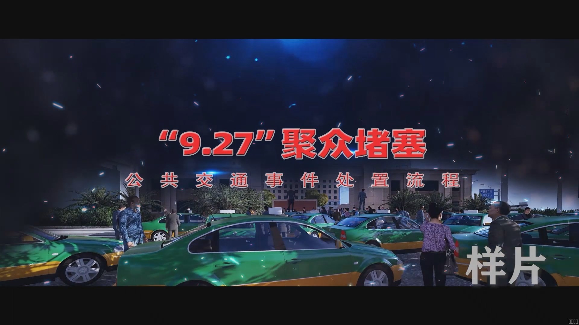 西安mansion88明升,安全事故视频,事故动画,三维事故动画,事故动画模拟,三维事故,地质灾害动画,事故动画制作,交通事故模拟,煤矿事故动画,事故视频动漫制作,安全事故动画,安全应急演练动画,交通事故警示教育片,事故还原动画制作,事故风险评估案例,交通事故动画制作,三维事故还原,交通事故三维动画模拟,三维事故动画制作,安全生产警示教育片,事故警示教育片,安全事故视频制作,火灾事故动画模拟,全民安全教育,公共安全教育,科研成果三维展示,科研项目动画展示