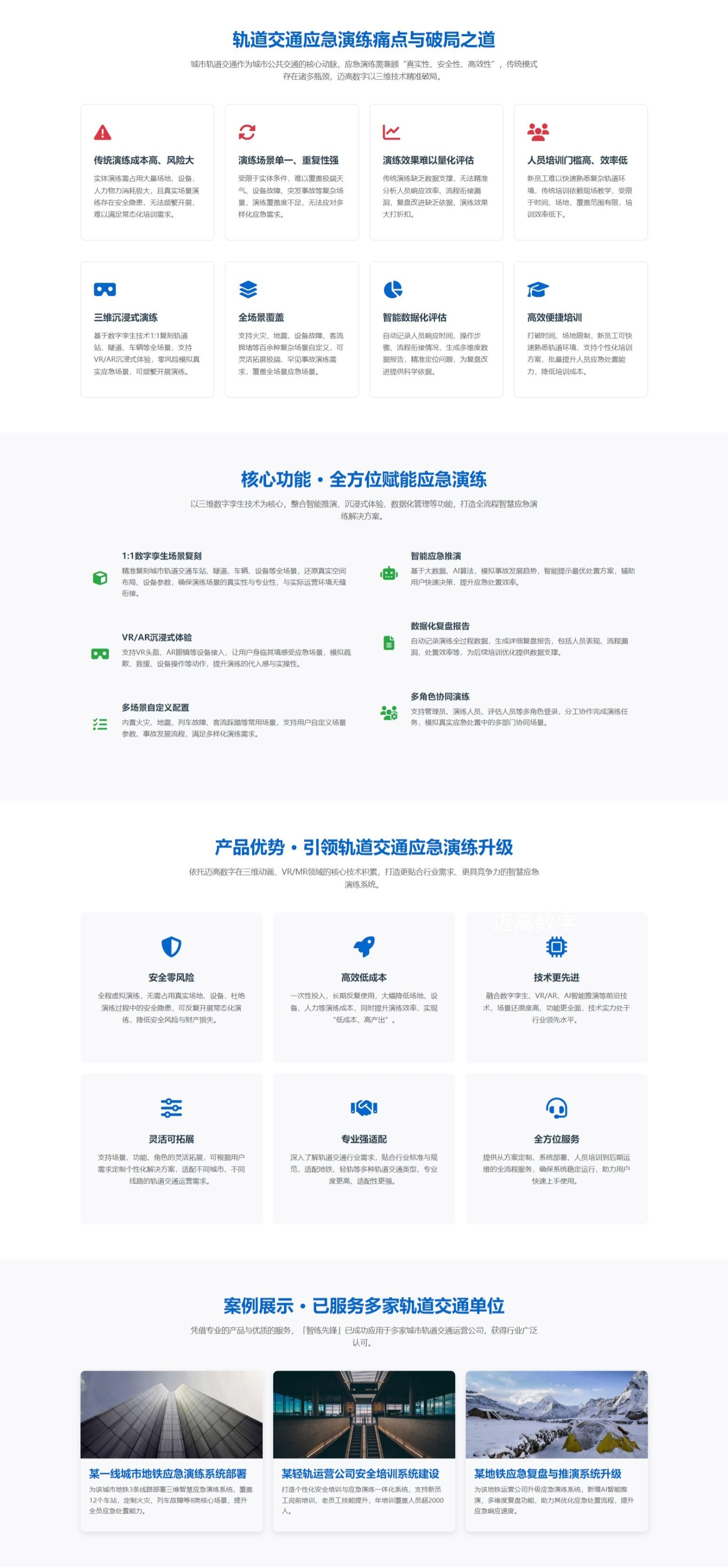 西安mansion88明升,安全事故视频,事故动画,三维事故动画,事故动画模拟,三维事故,地质灾害动画,事故动画制作,交通事故模拟,煤矿事故动画,事故视频动漫制作,安全事故动画,安全应急演练动画,交通事故警示教育片,事故还原动画制作,事故风险评估案例,交通事故动画制作,三维事故还原,交通事故三维动画模拟,三维事故动画制作,安全生产警示教育片,事故警示教育片,安全事故视频制作,火灾事故动画模拟,全民安全教育,公共安全教育,科研成果三维展示,科研项目动画展示