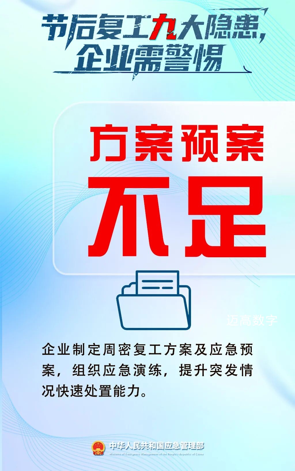 西安mansion88明升,安全事故视频,事故动画,三维事故动画,事故动画模拟,三维事故,地质灾害动画,事故动画制作,交通事故模拟,煤矿事故动画,事故视频动漫制作,安全事故动画,安全应急演练动画,交通事故警示教育片,事故还原动画制作,事故风险评估案例,交通事故动画制作,三维事故还原,交通事故三维动画模拟,三维事故动画制作,安全生产警示教育片,事故警示教育片,安全事故视频制作,火灾事故动画模拟,全民安全教育,公共安全教育,科研成果三维展示,科研项目动画展示 西安mansion88明升,安全事故视频,事故动画,三维事故动画,事故动画模拟,三维事故,地质灾害动画,事故动画制作,交通事故模拟,煤矿事故动画,事故视频动漫制作,安全事故动画,安全应急演练动画,交通事故警示教育片,事故还原动画制作,事故风险评估案例,交通事故动画制作,三维事故还原,交通事故三维动画模拟,三维事故动画制作,安全生产警示教育片,事故警示教育片,安全事故视频制作,火灾事故动画模拟,全民安全教育,公共安全教育,科研成果三维展示,科研项目动画展示