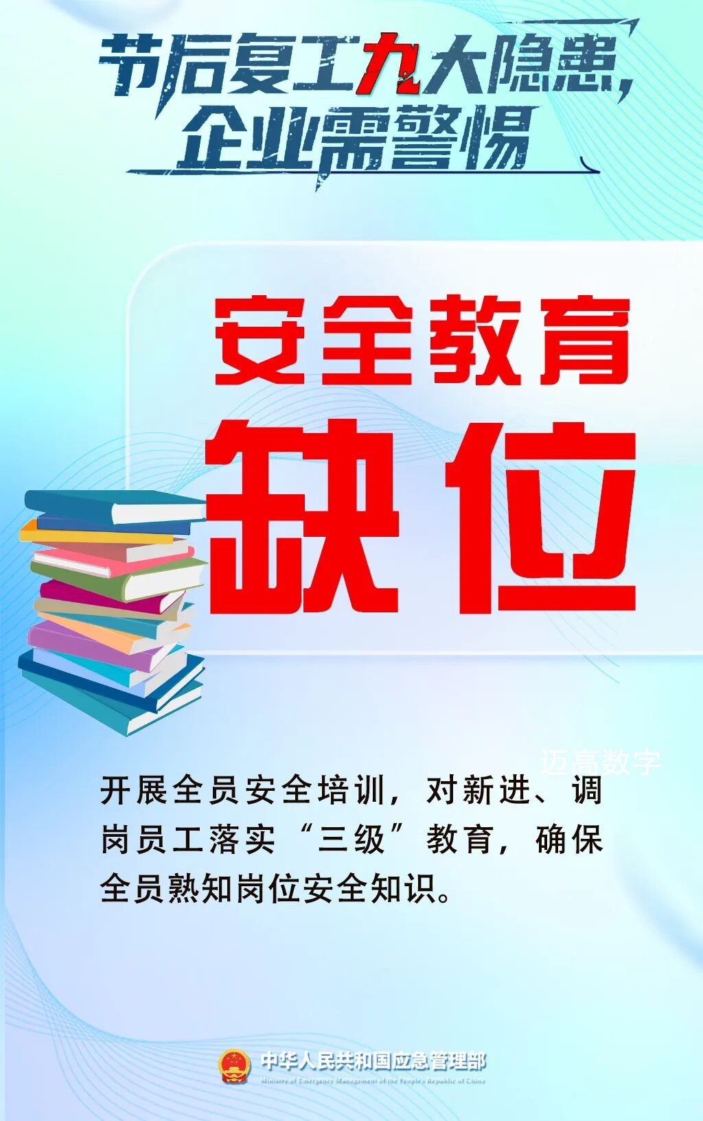 西安mansion88明升,安全事故视频,事故动画,三维事故动画,事故动画模拟,三维事故,地质灾害动画,事故动画制作,交通事故模拟,煤矿事故动画,事故视频动漫制作,安全事故动画,安全应急演练动画,交通事故警示教育片,事故还原动画制作,事故风险评估案例,交通事故动画制作,三维事故还原,交通事故三维动画模拟,三维事故动画制作,安全生产警示教育片,事故警示教育片,安全事故视频制作,火灾事故动画模拟,全民安全教育,公共安全教育,科研成果三维展示,科研项目动画展示 西安mansion88明升,安全事故视频,事故动画,三维事故动画,事故动画模拟,三维事故,地质灾害动画,事故动画制作,交通事故模拟,煤矿事故动画,事故视频动漫制作,安全事故动画,安全应急演练动画,交通事故警示教育片,事故还原动画制作,事故风险评估案例,交通事故动画制作,三维事故还原,交通事故三维动画模拟,三维事故动画制作,安全生产警示教育片,事故警示教育片,安全事故视频制作,火灾事故动画模拟,全民安全教育,公共安全教育,科研成果三维展示,科研项目动画展示