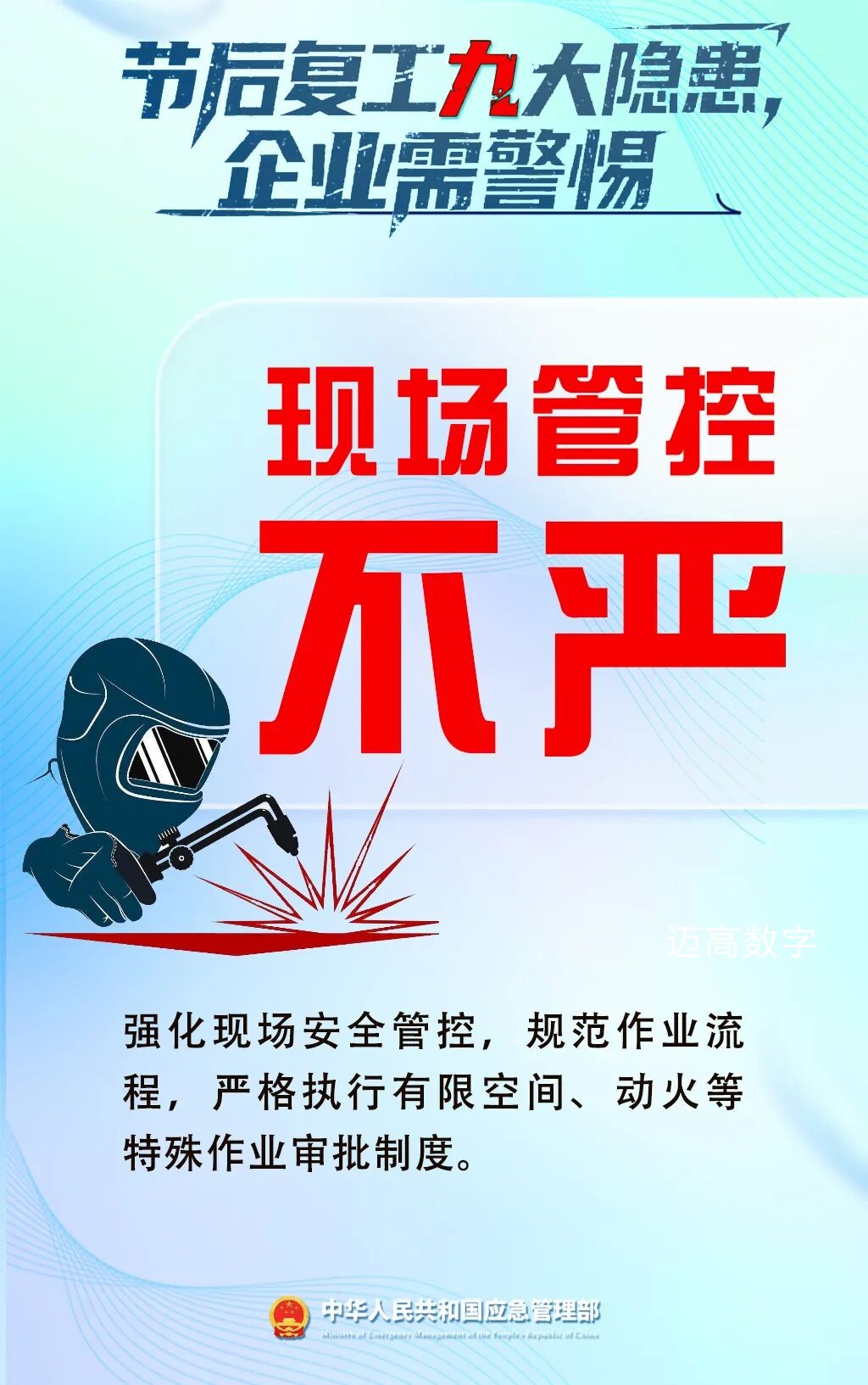 西安mansion88明升,安全事故视频,事故动画,三维事故动画,事故动画模拟,三维事故,地质灾害动画,事故动画制作,交通事故模拟,煤矿事故动画,事故视频动漫制作,安全事故动画,安全应急演练动画,交通事故警示教育片,事故还原动画制作,事故风险评估案例,交通事故动画制作,三维事故还原,交通事故三维动画模拟,三维事故动画制作,安全生产警示教育片,事故警示教育片,安全事故视频制作,火灾事故动画模拟,全民安全教育,公共安全教育,科研成果三维展示,科研项目动画展示 西安mansion88明升,安全事故视频,事故动画,三维事故动画,事故动画模拟,三维事故,地质灾害动画,事故动画制作,交通事故模拟,煤矿事故动画,事故视频动漫制作,安全事故动画,安全应急演练动画,交通事故警示教育片,事故还原动画制作,事故风险评估案例,交通事故动画制作,三维事故还原,交通事故三维动画模拟,三维事故动画制作,安全生产警示教育片,事故警示教育片,安全事故视频制作,火灾事故动画模拟,全民安全教育,公共安全教育,科研成果三维展示,科研项目动画展示