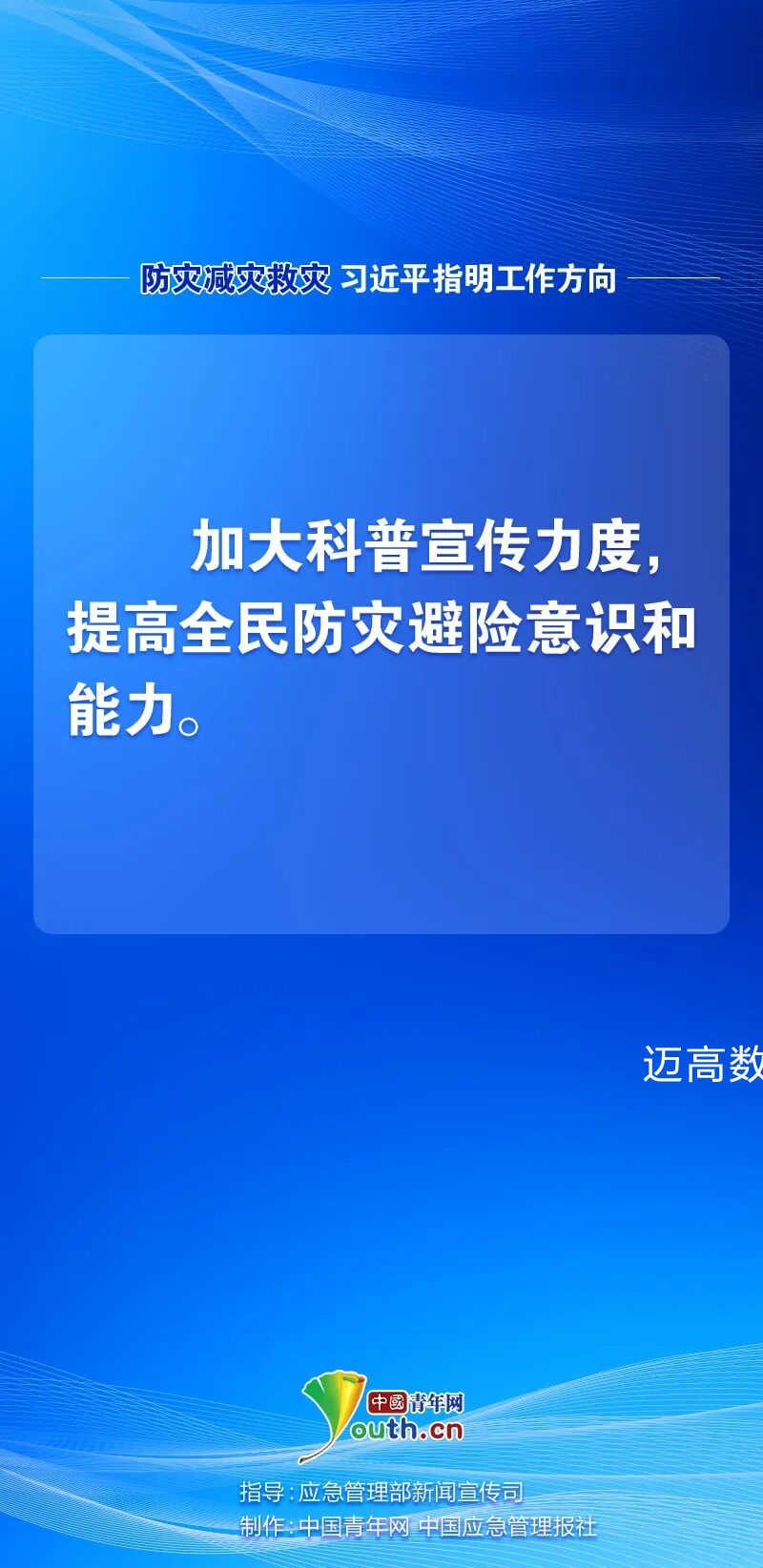 西安mansion88明升,安全事故视频,事故动画,三维事故动画,事故动画模拟,三维事故,地质灾害动画,事故动画制作,交通事故模拟,煤矿事故动画,事故视频动漫制作,安全事故动画,安全应急演练动画,交通事故警示教育片,事故还原动画制作,事故风险评估案例,交通事故动画制作,三维事故还原,交通事故三维动画模拟,三维事故动画制作,安全生产警示教育片,事故警示教育片,安全事故视频制作,火灾事故动画模拟,全民安全教育,公共安全教育,科研成果三维展示,科研项目动画展示