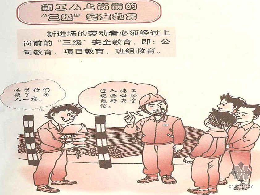 西安mansion88明升,安全事故视频,事故动画,三维事故动画,事故动画模拟,三维事故,地质灾害动画,事故动画制作,交通事故模拟,煤矿事故动画,事故视频动漫制作,安全事故动画,安全应急演练动画,交通事故警示教育片,事故还原动画制作,事故风险评估案例,交通事故动画制作,三维事故还原,交通事故三维动画模拟,三维事故动画制作,安全生产警示教育片,事故警示教育片,安全事故视频制作,火灾事故动画模拟,全民安全教育,公共安全教育,科研成果三维展示,科研项目动画展示 工人岗前安全培训漫画