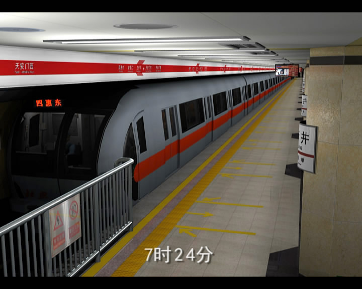 北京地铁1号线
