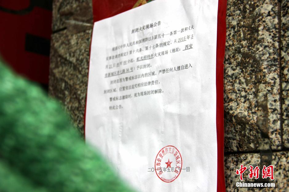 西安西七路南方餐厅发生火灾致3人死亡