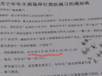 广西一商场起火，却被谣传是“消防演习”？