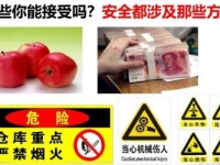 因一张违规动火票，总经理等5人被行拘，企业；け坏跸