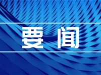 黄明在应急管理部党委会部务会上强调：求真务实解决安全生产突出问题 奋发有为防控重大安全风险
