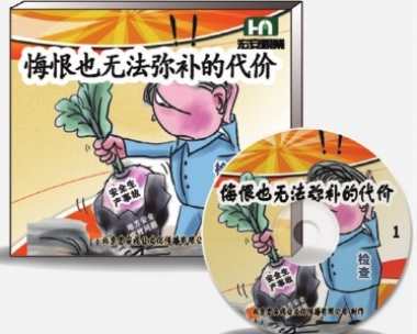微电影——悔恨也无法弥补的代价