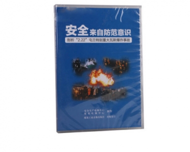 《安全，来自防范意识》——剖析“2.22”屯兰瓦斯爆炸事故