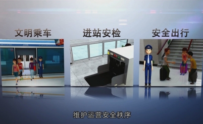 北京地铁2015安全文明宣传片